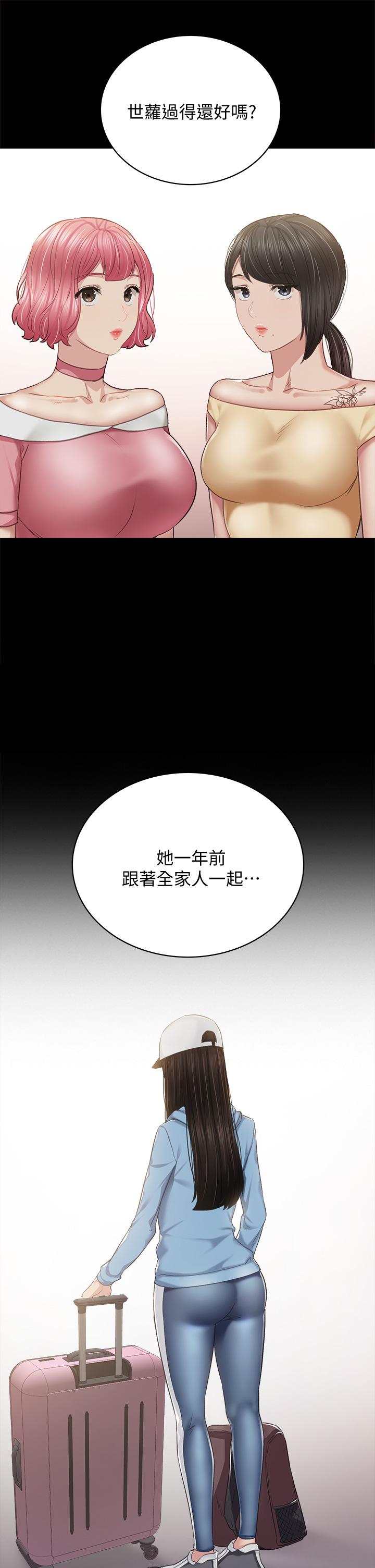 第100話 最終話-牽著她走向人生下一頁 - 第32.jpg页