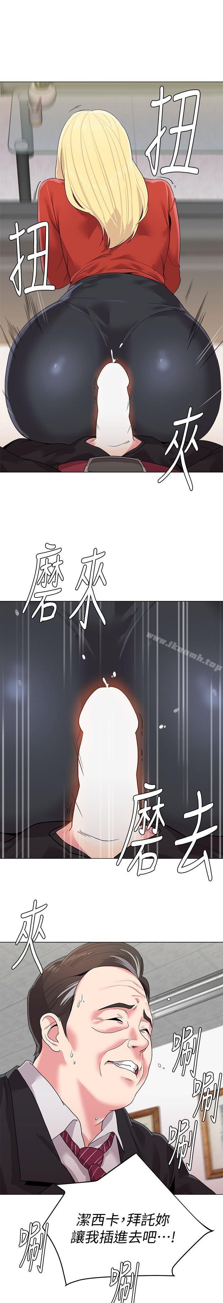 第10话-校长的选择 - 第27.jpg页