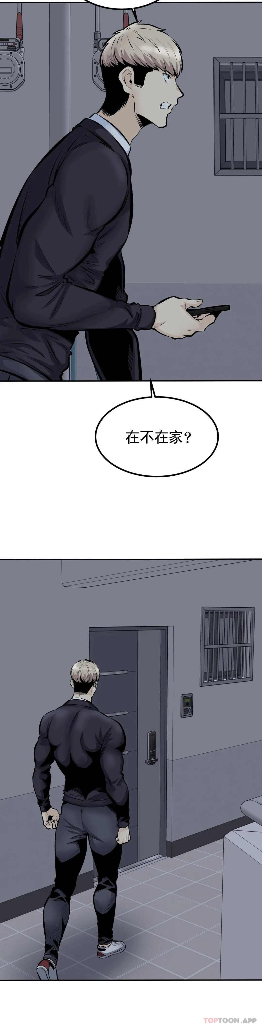 探視 最终话-姐姐你过的好吗？ - 第2.jpg页