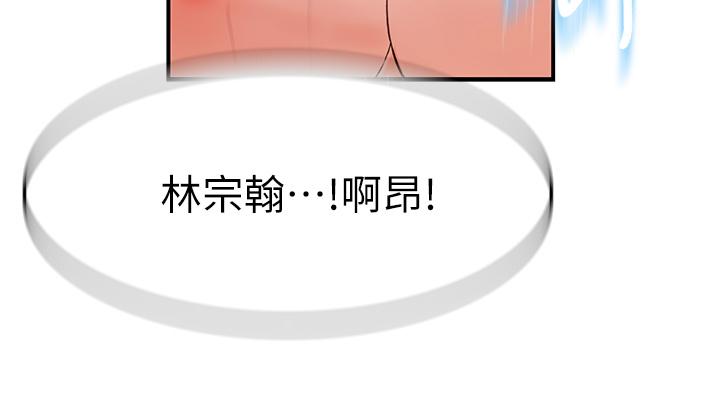第63话-我说过要全部奉献给你吧 - 第45.jpg页