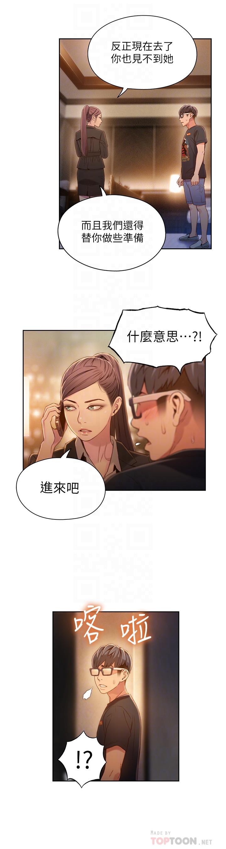 第69話-要再確實感受一下 - 第14.jpg页