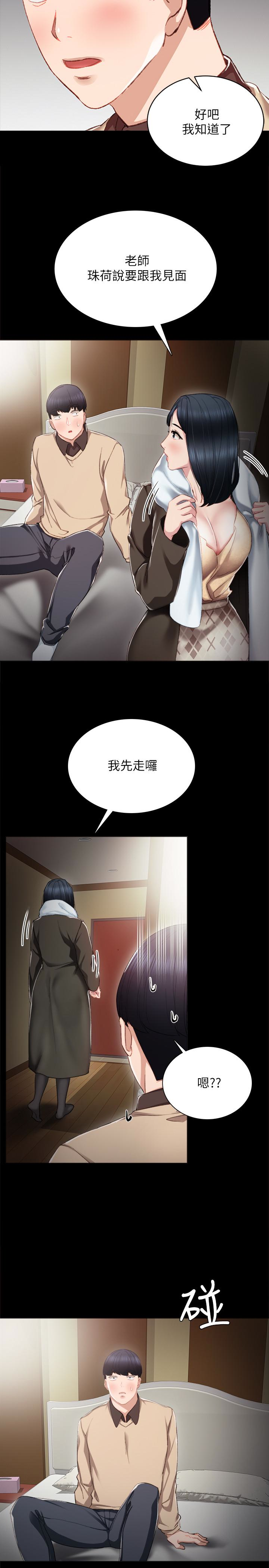 第18話-主動自己搖的雅晴 - 第24.jpg页