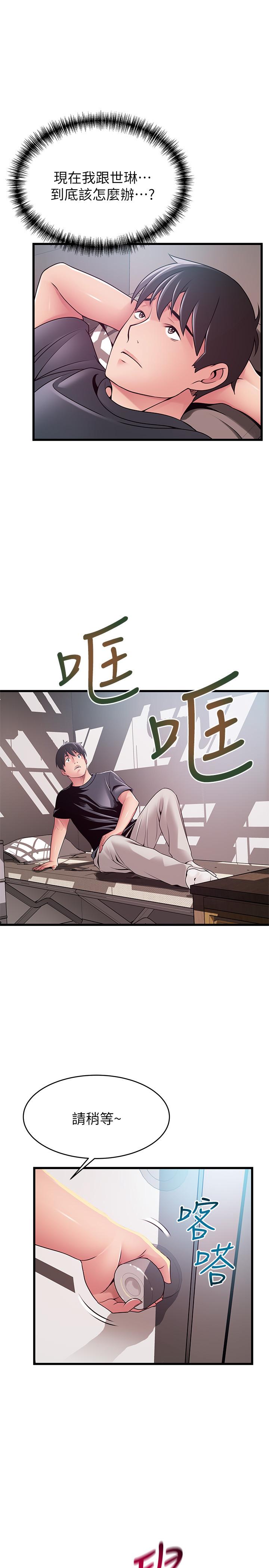 第94話-一如既往迎接東振的詩恩 - 第15.jpg页