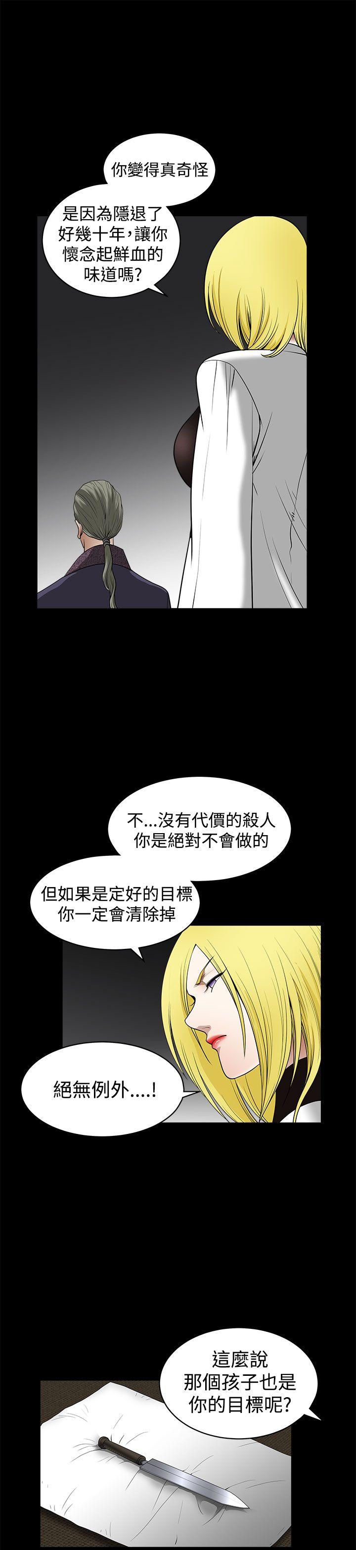 第 16 话 - 第11.jpg页