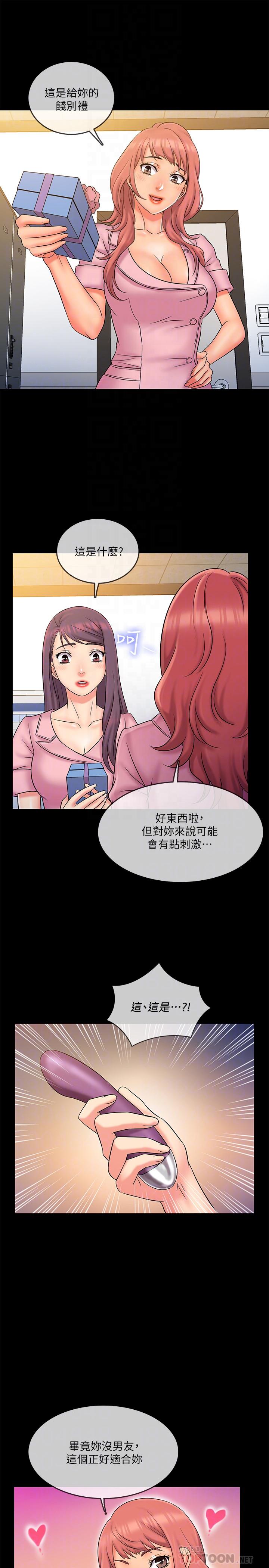 第23話-你拿我的內褲在幹嘛 - 第16.jpg页
