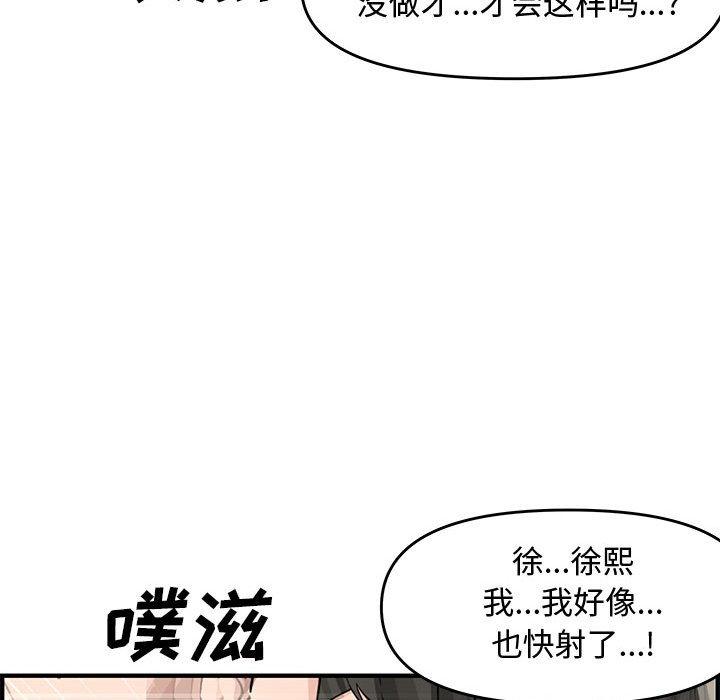 第 22 话 - 第119.jpg页