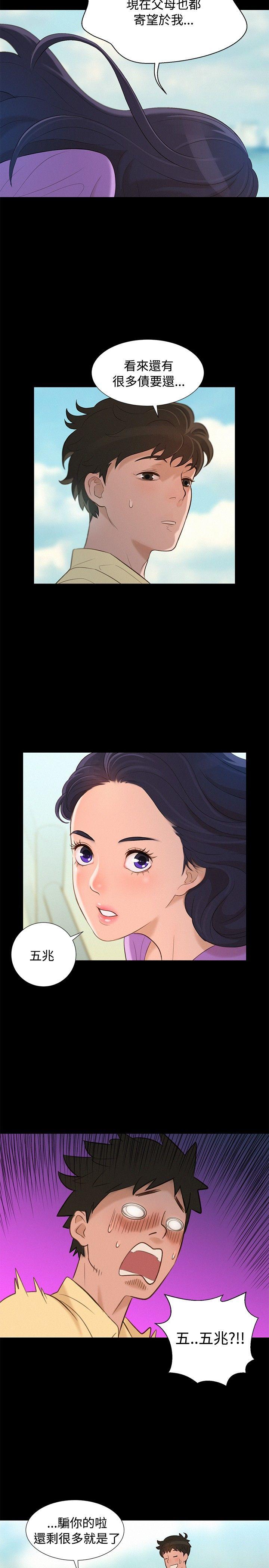 第 13 话 - 第14.jpg页