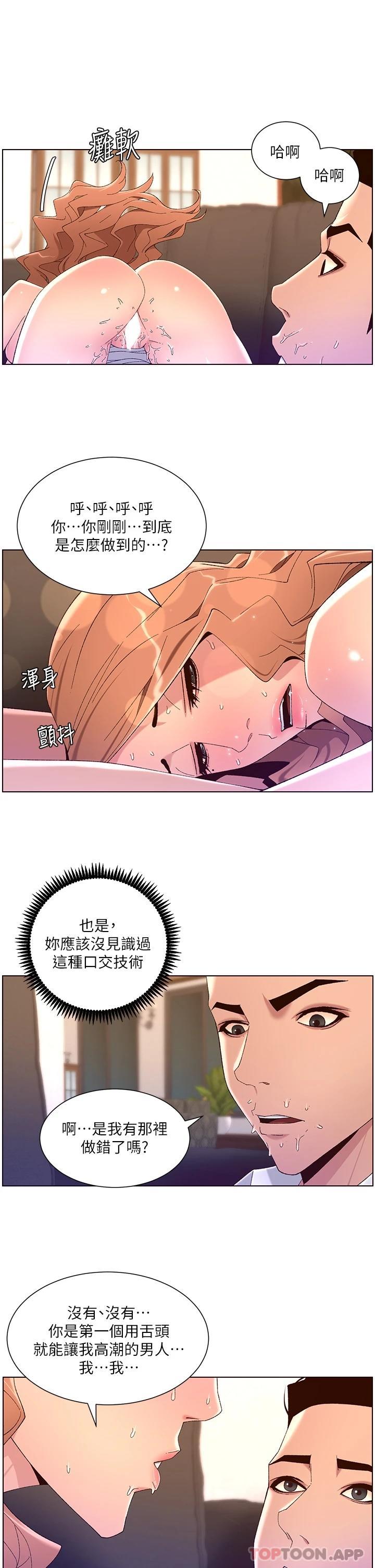 第46话-寂寞阿姨的Q弹粉鲍 - 第19.jpg页