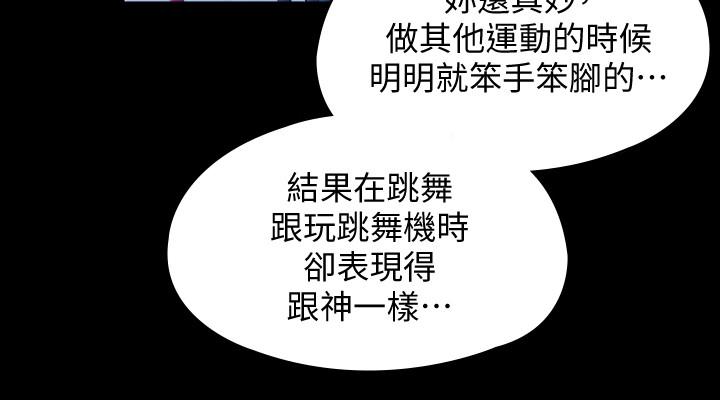 第153話-在電動間幫俊彪口交的達莉 - 第30.jpg页