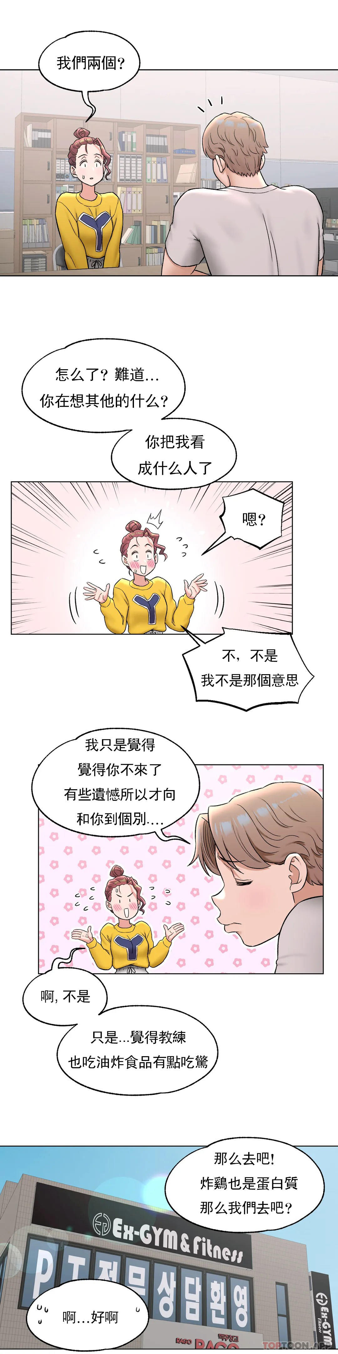 第75话 - 第12.jpg页