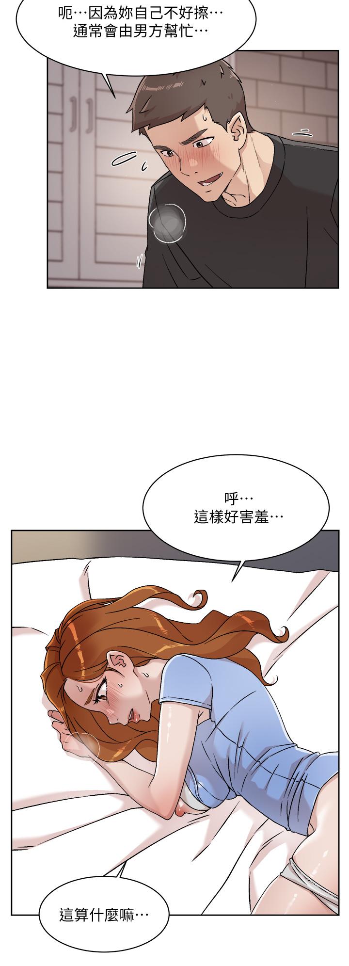 第33話-太陽哥，你射在哪 - 第22.jpg页