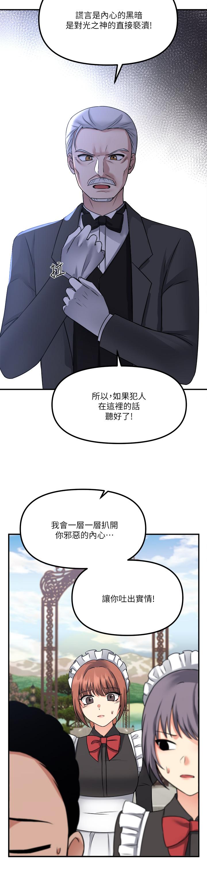 第24話-一下就射的第一次 - 第28.jpg页