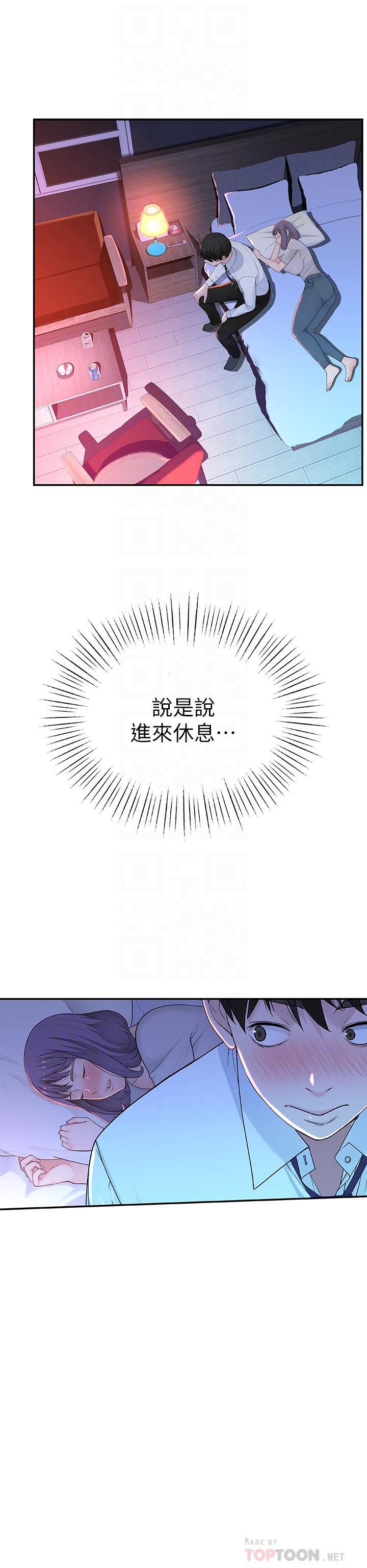 第5话-不打到炮不甘愿的女人 - 第10.jpg页