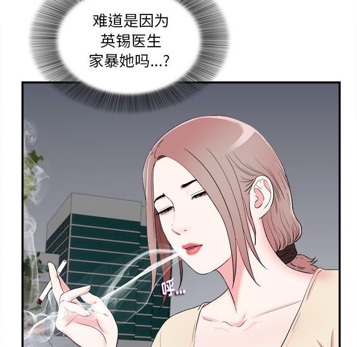 第 15 话 - 第8.jpg页