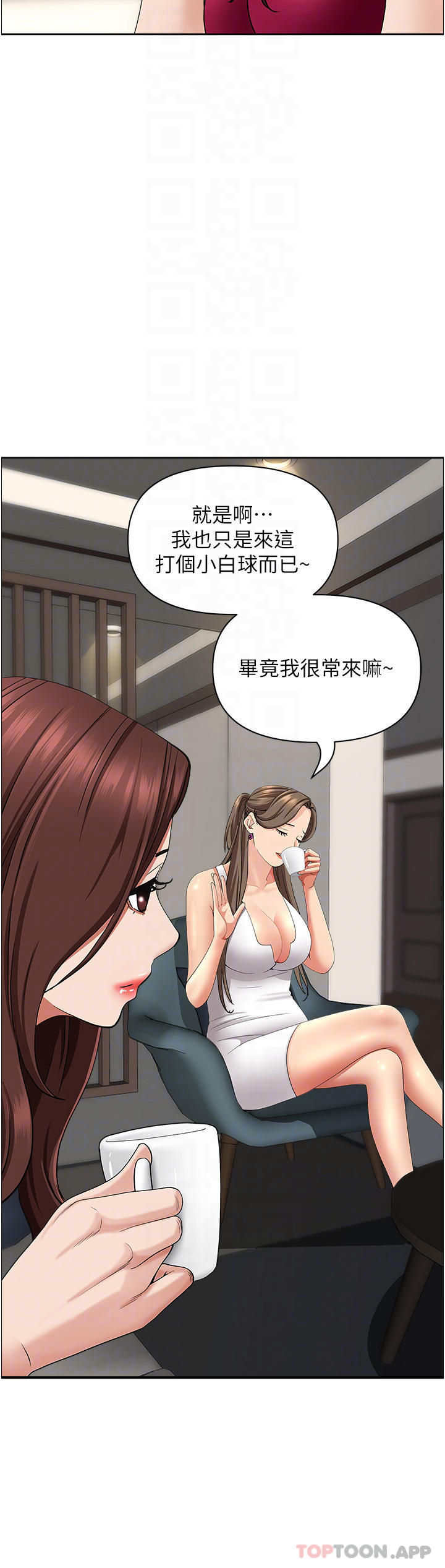 第67话-也让我爽一波 - 第15.jpg页