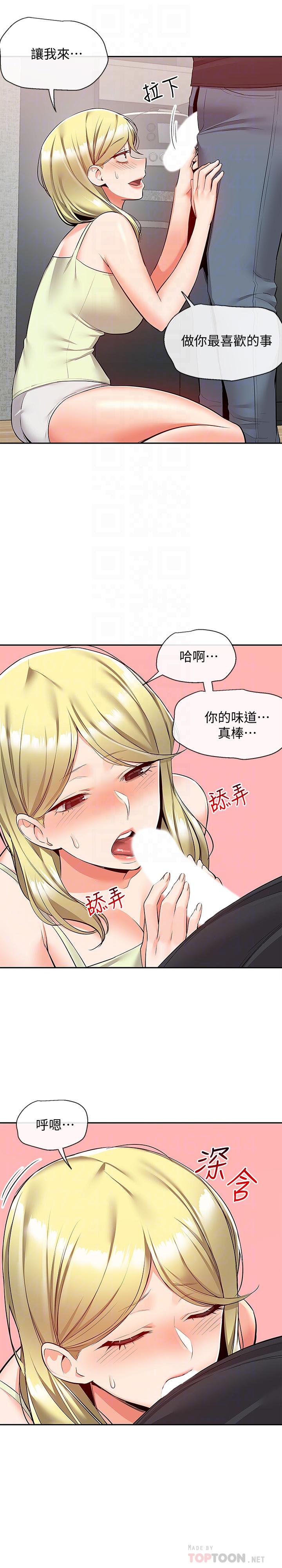 第51話-你喜歡不休息直接來對吧 - 第18.jpg页