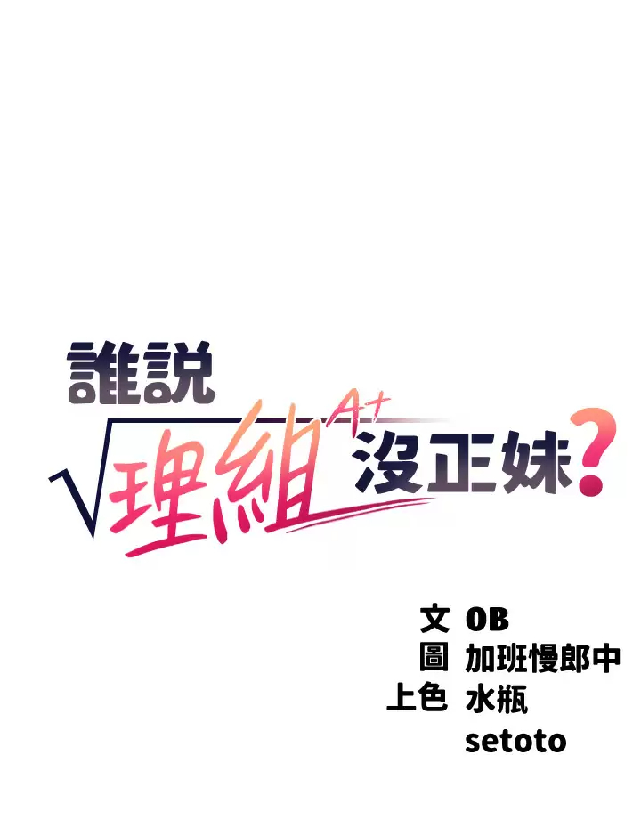 第62話-客滿的租屋處 - 第5.jpg页