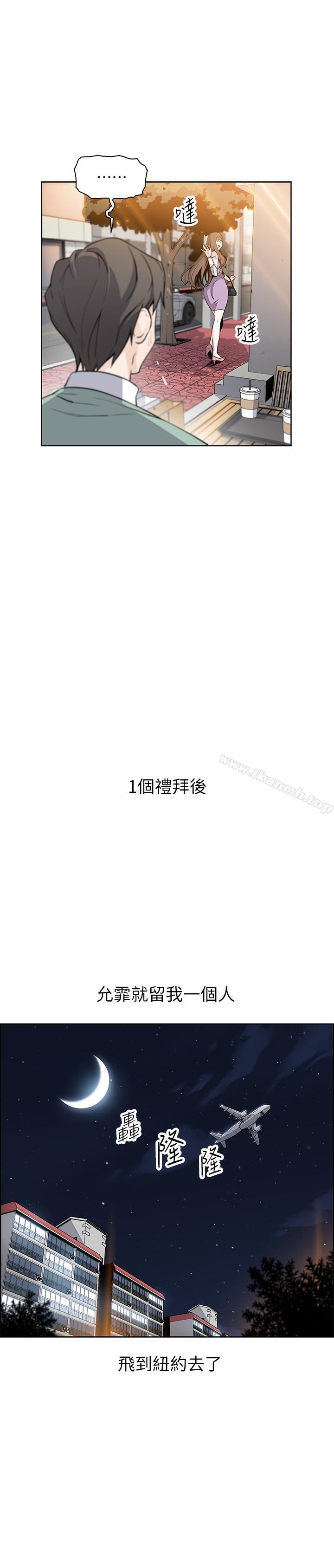 第7話-前女友是女傭... - 第38.jpg页