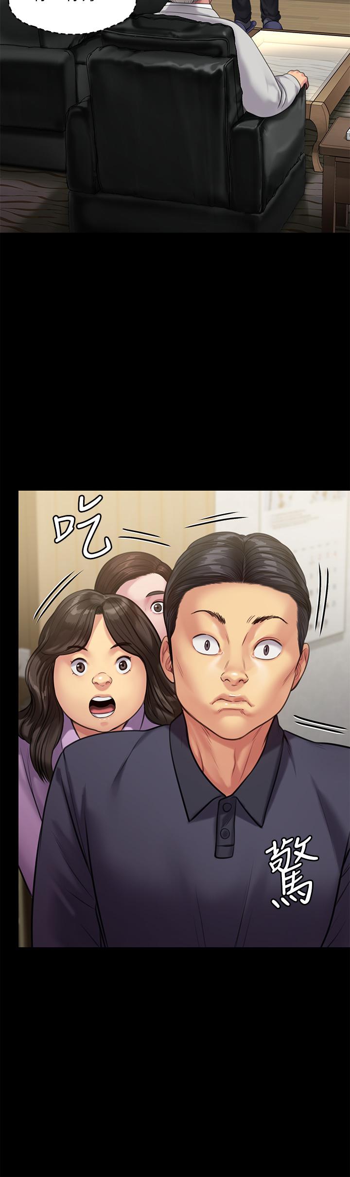 第233話-安俊彪，跟我交往吧 - 第42.jpg页