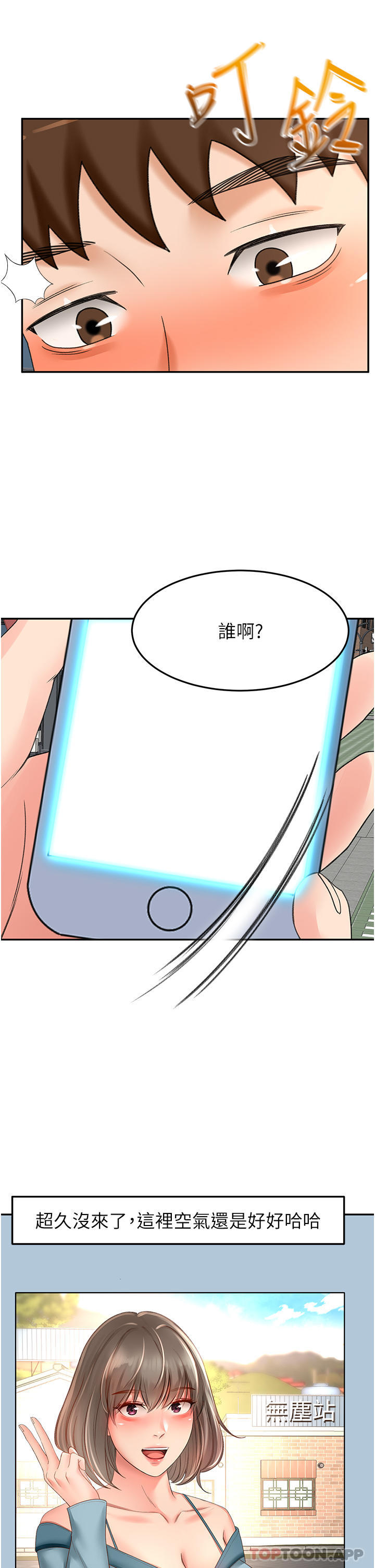 第81话-水乳交融的三人 - 第32.jpg页
