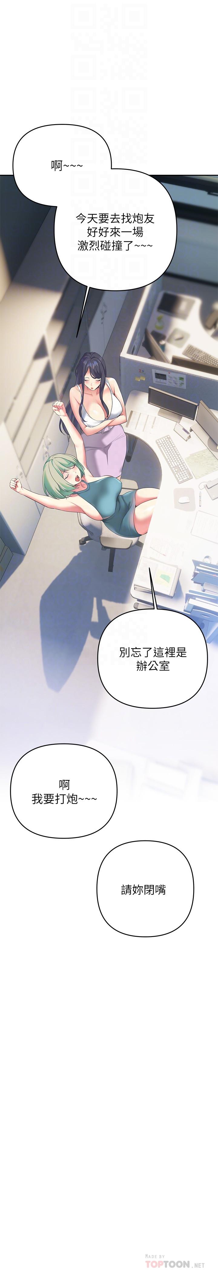 第24話-最終話-和姐姐永遠在一起 - 第12.jpg页
