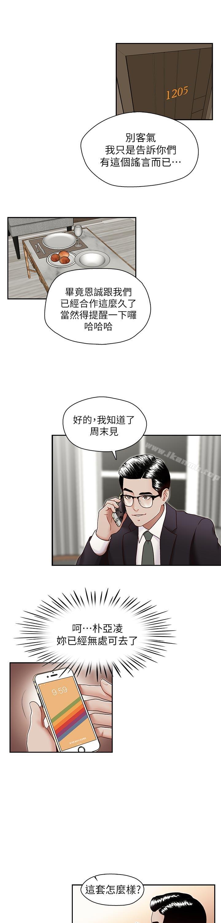 第27話-華麗婚紗的秘密 - 第14.jpg页