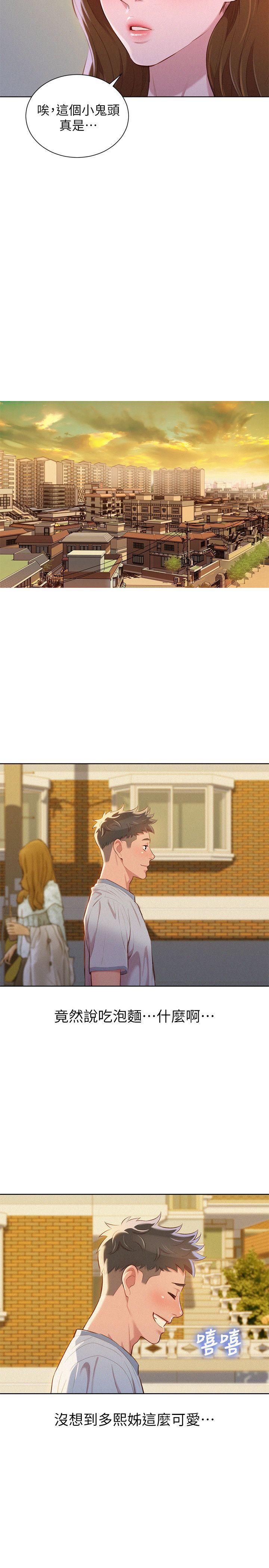 第46话-渴望多熙的無數男人 - 第7.jpg页