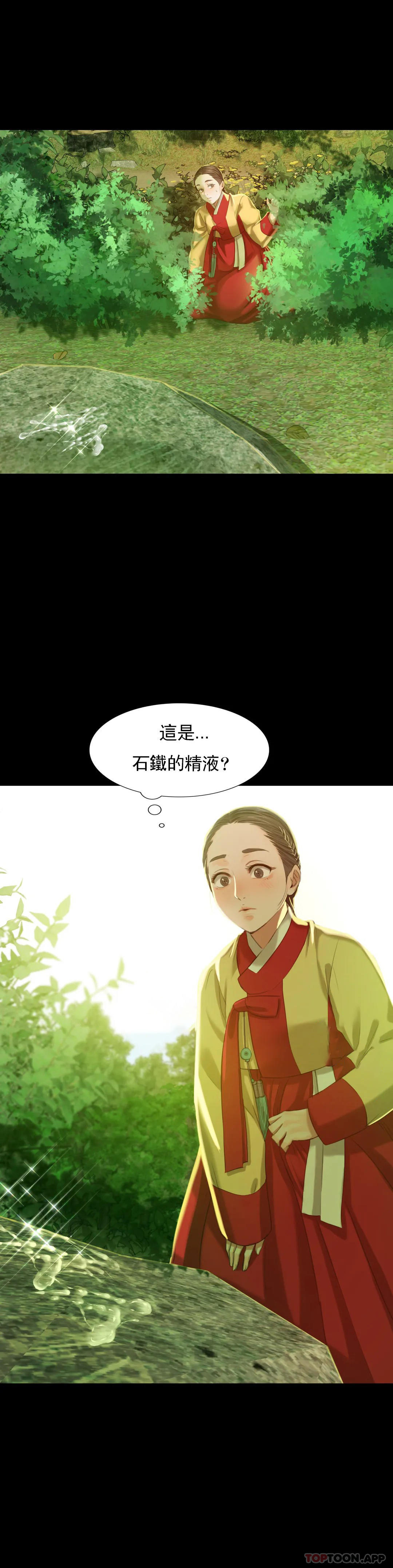 第7话-为什麽会紧张 - 第26.jpg页