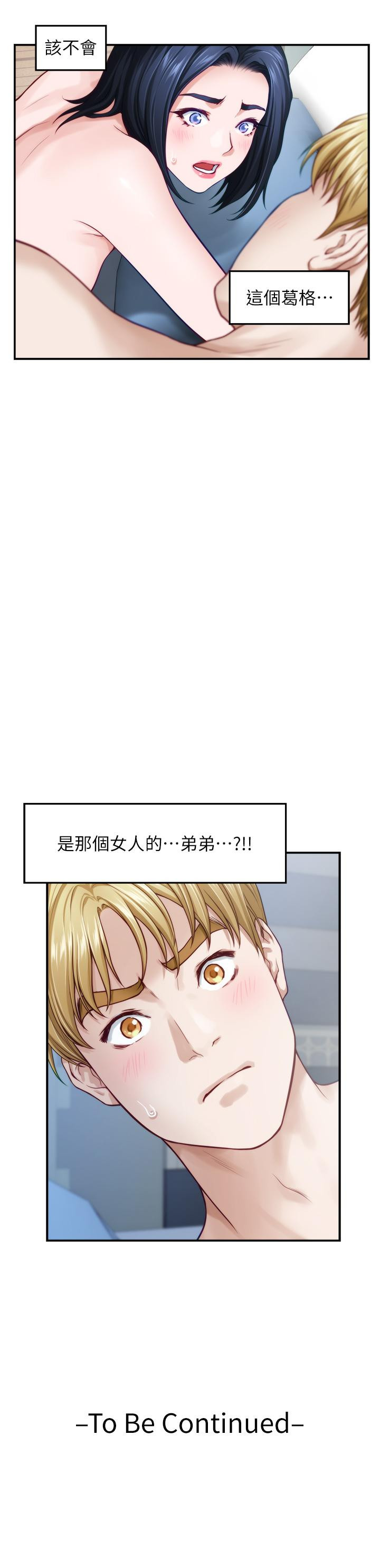 第43話-哥哥請內射 - 第61.jpg页