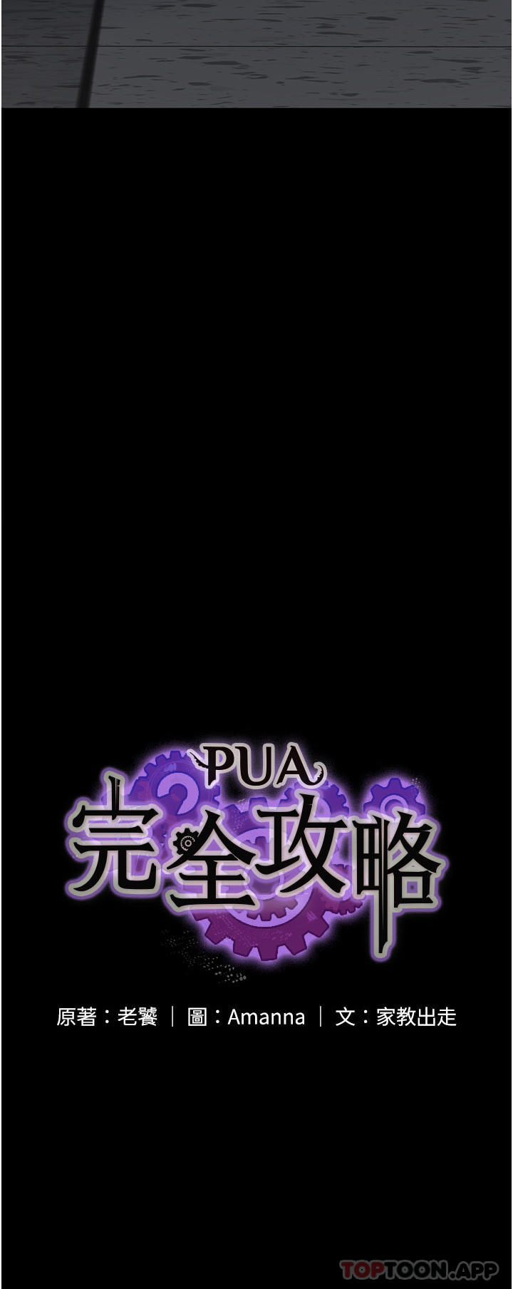 第14话-组长，把衣服脱掉 - 第4.jpg页