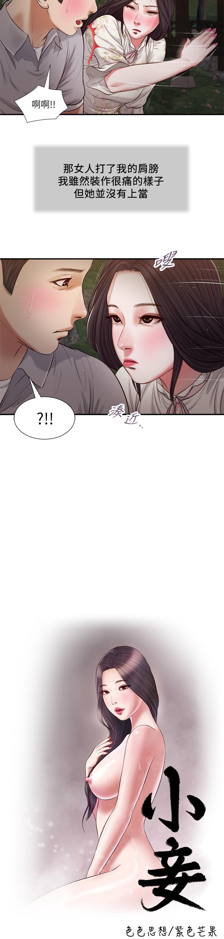 第62话-溪边的激烈性爱 - 第3.jpg页