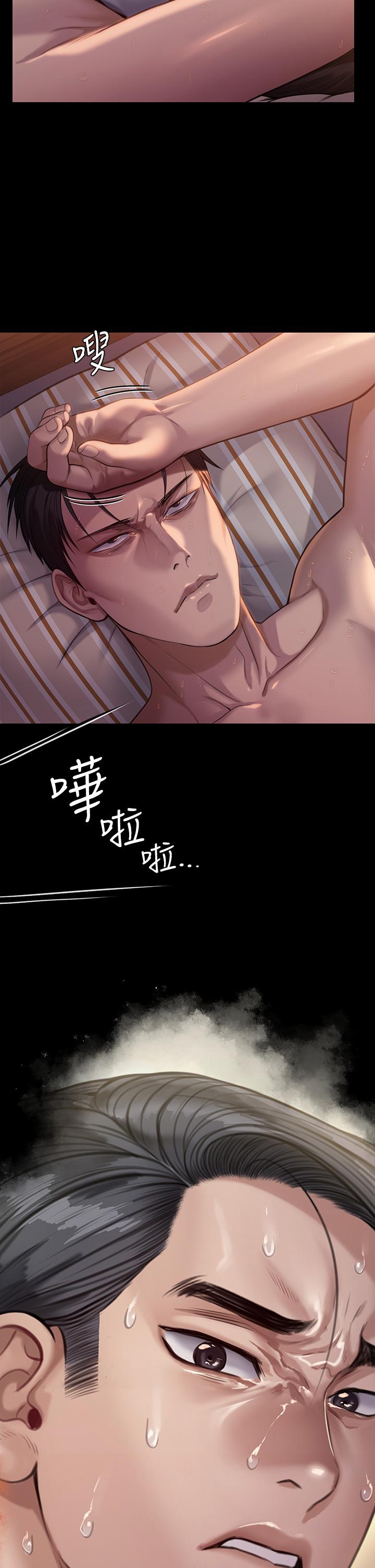 第248話-引誘劉學英到島上的賢兒 - 第33.jpg页