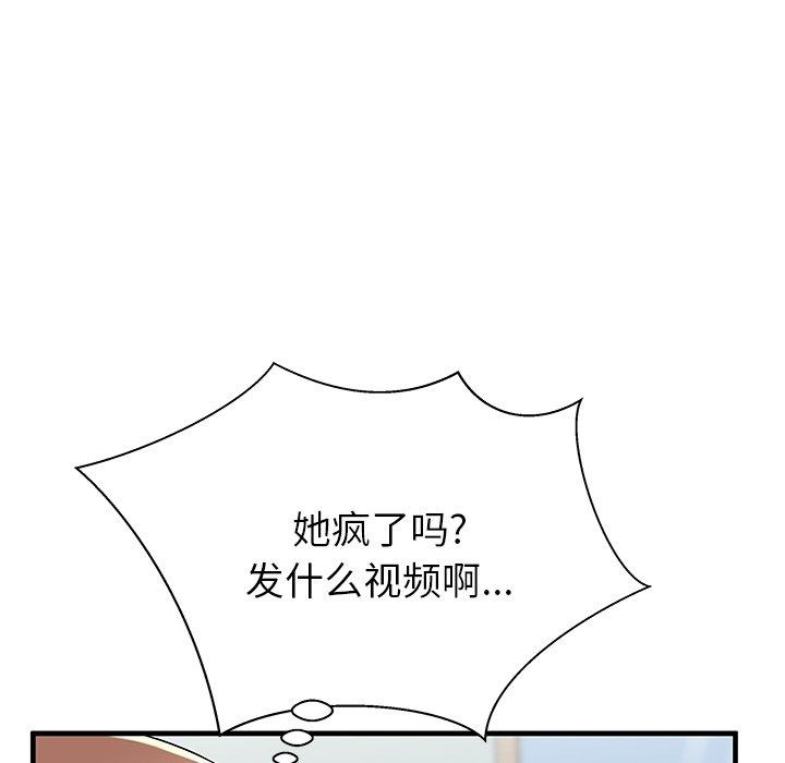 第42话 - 第112.jpg页