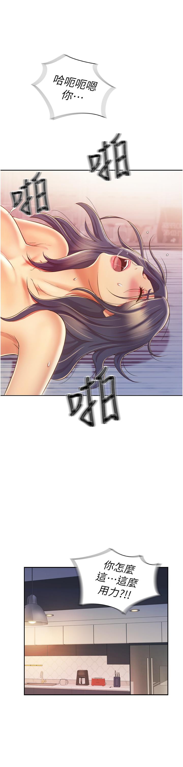 第26話-目睹老師被中出 - 第37.jpg页