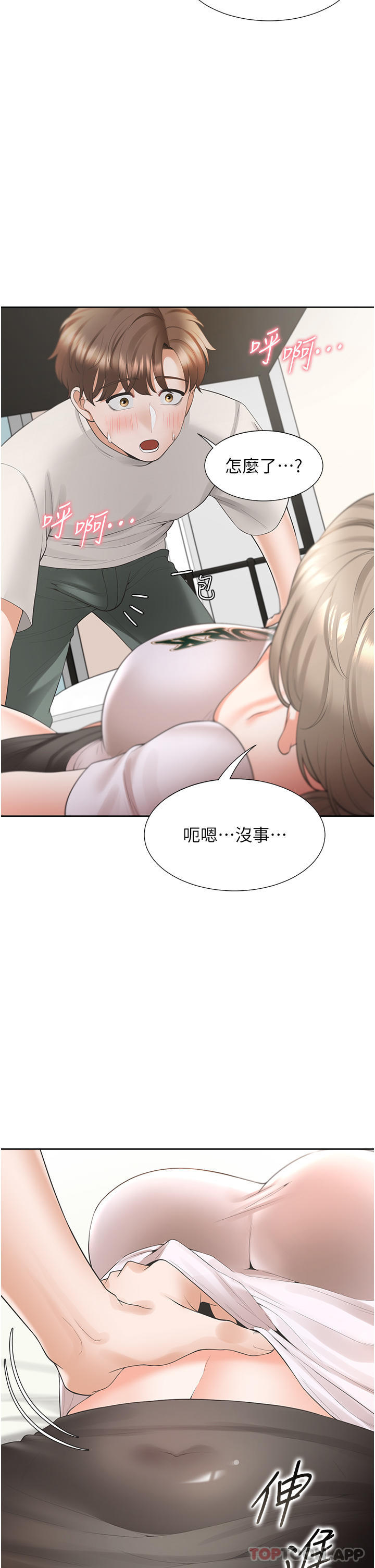 第35话-柏翰，那里不行… - 第38.jpg页