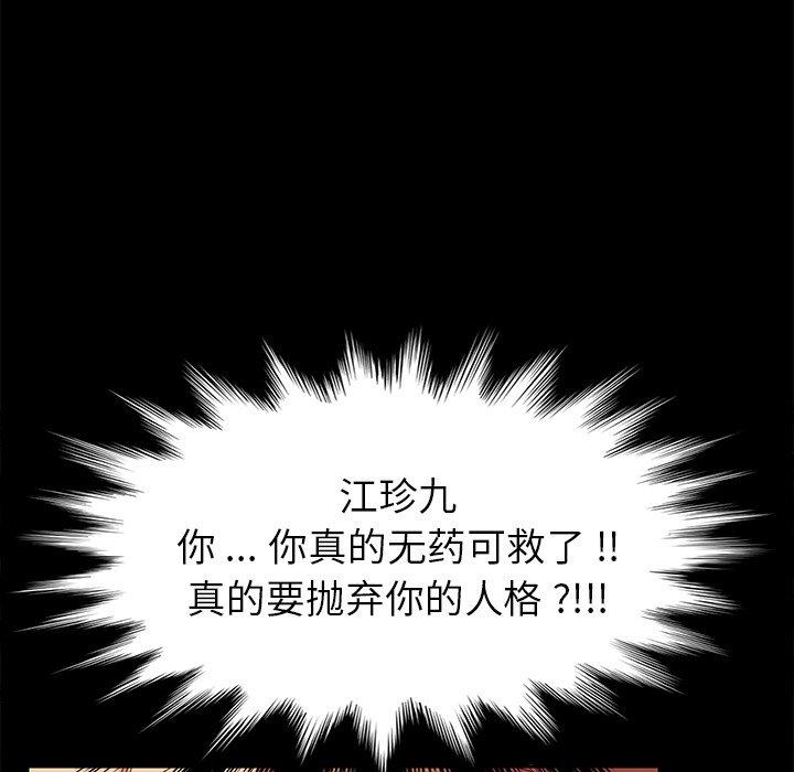 第12话 - 第59.jpg页