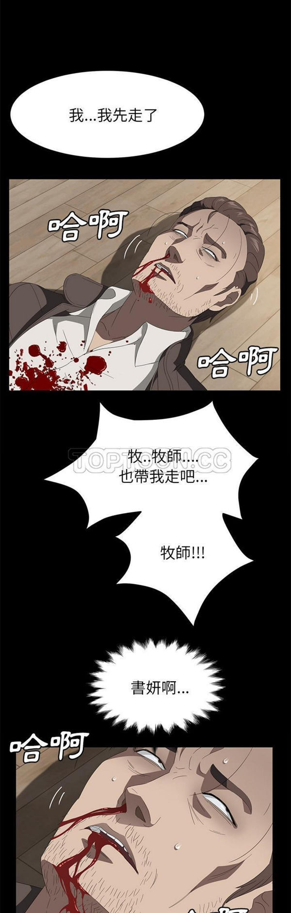 第 50 话 - 第24.jpg页