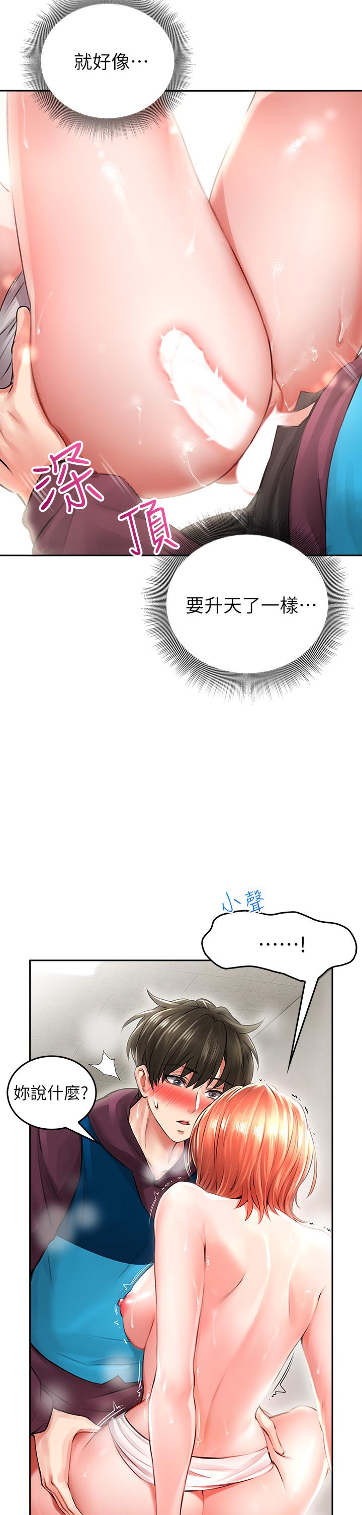 第4話-爆射性感工讀生姐姐 - 第39.jpg页