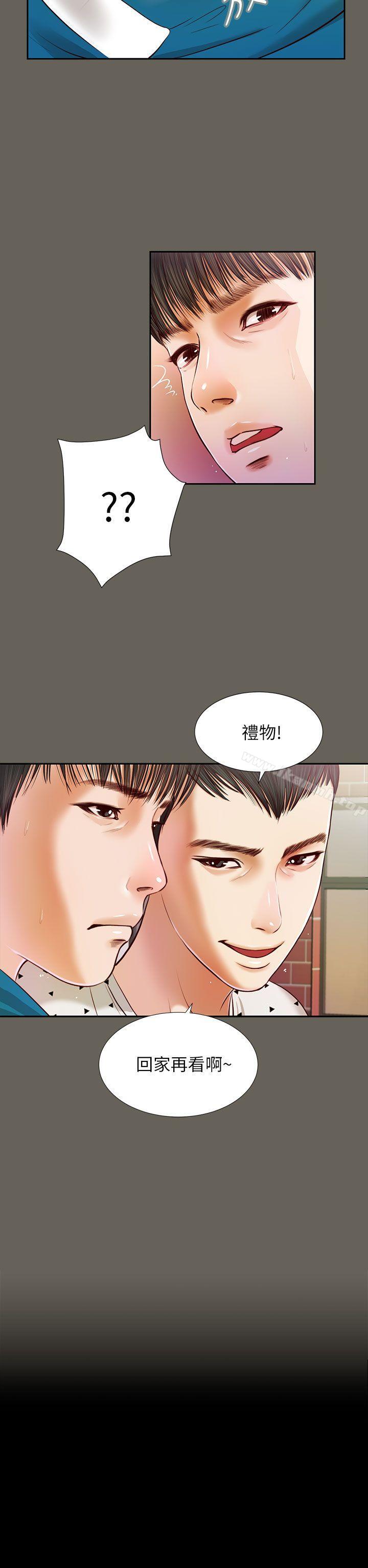 流浪貓 第14话 第2页