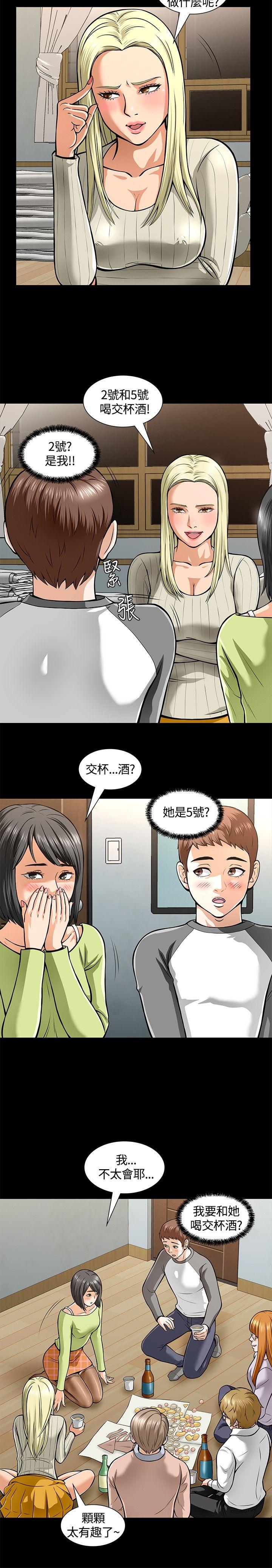第 5 话 - 第8.jpg页