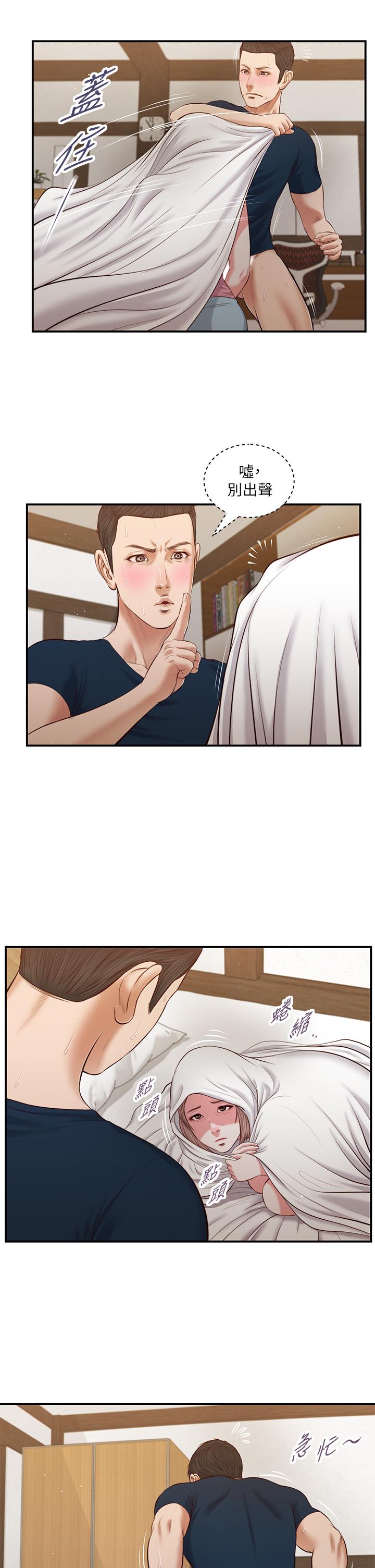 第52话-独守空房的郑雪 - 第2.jpg页
