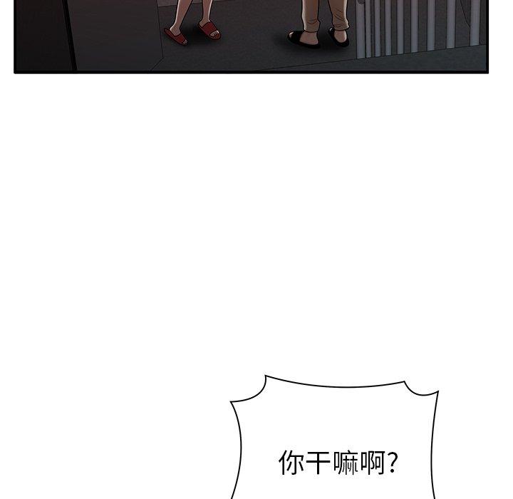 第 44 话 - 第98.jpg页