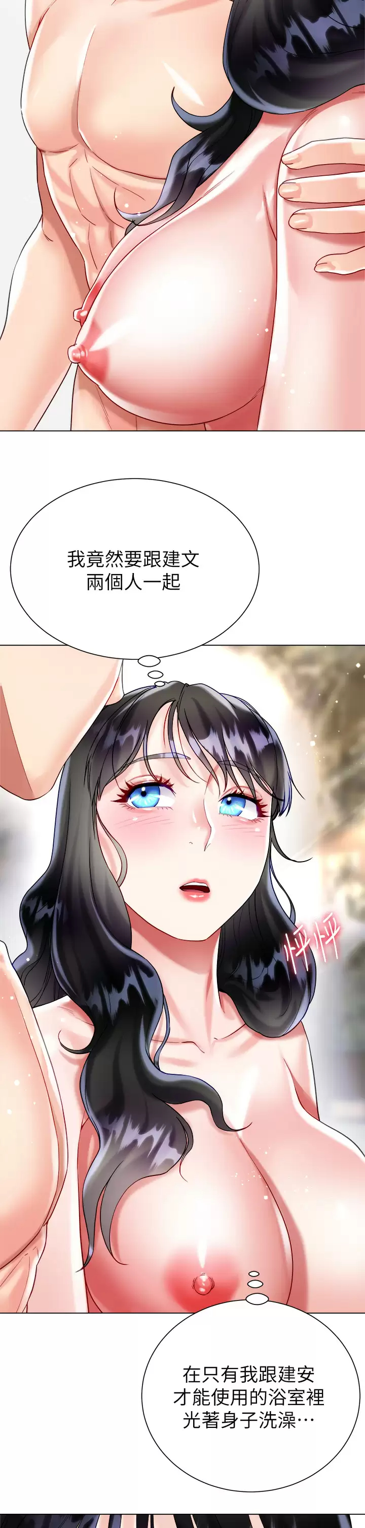 第22话-边洗澡边做爱 - 第23.jpg页