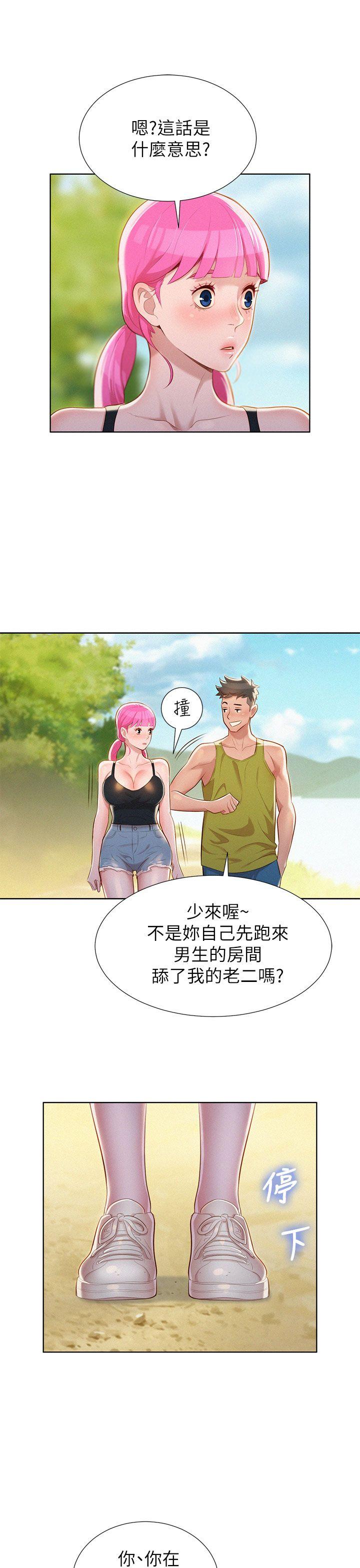 第19话 - 姊姊，妳不讓我進去喝杯水嗎? - 第20.jpg页