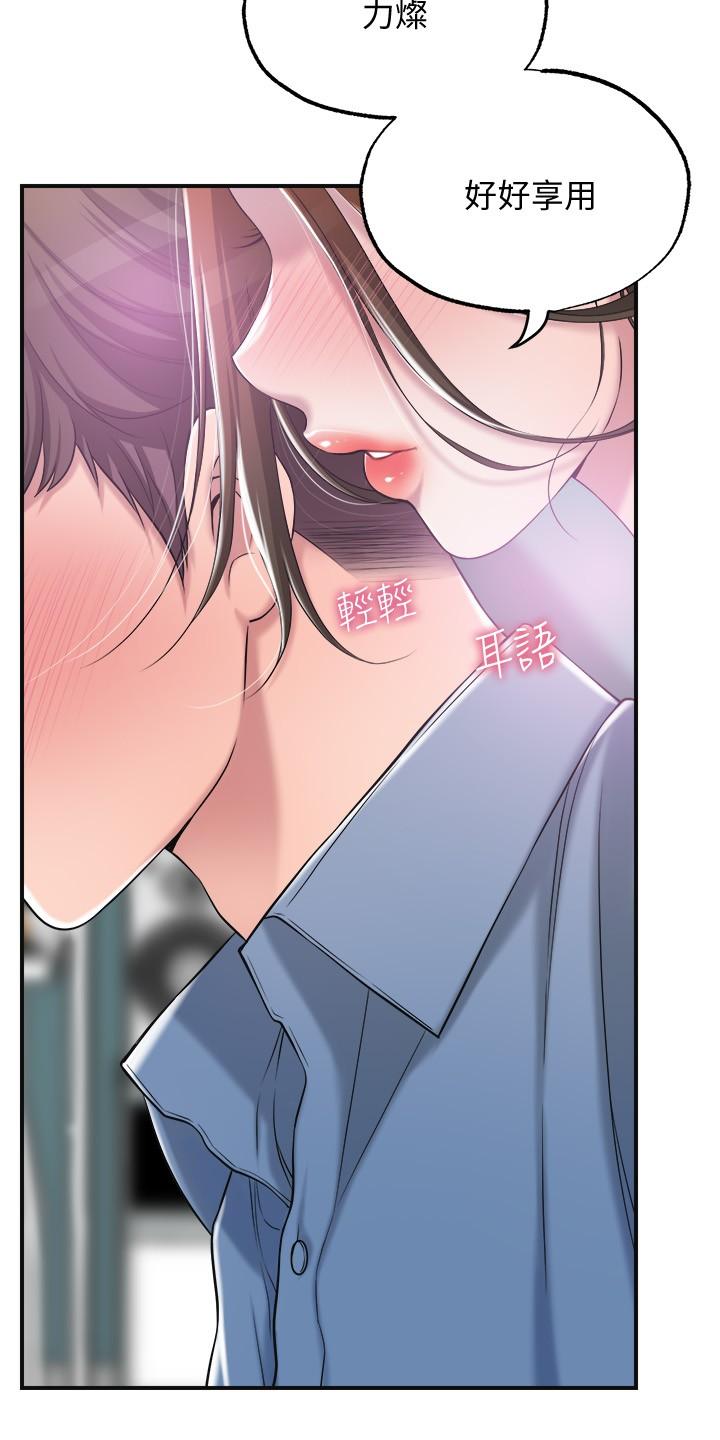第7話-老師，幫我按摩胸部 - 第32.jpg页
