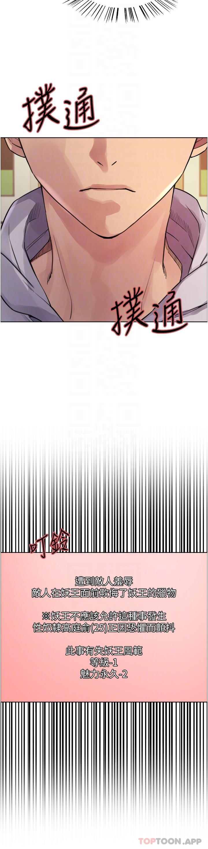 第49话-求求主人惩罚我… - 第28.jpg页