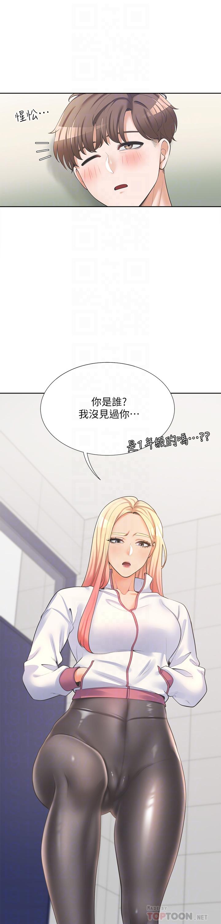 第6話-我想摸你的老二 - 第8.jpg页