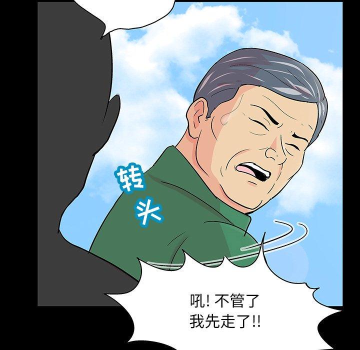 第123话 - 第28.jpg页