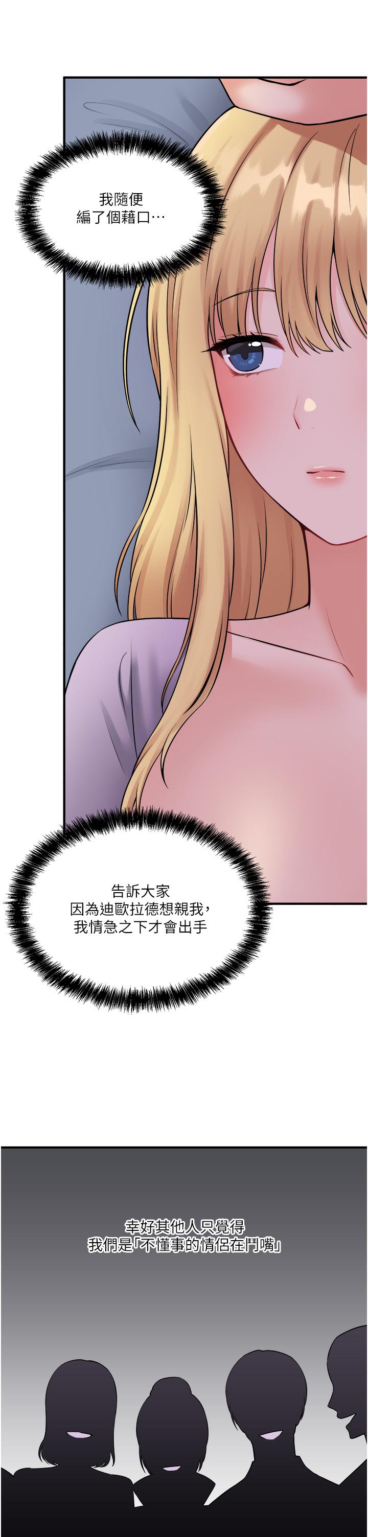 第36話-半夜來敲門的未婚夫 - 第29.jpg页