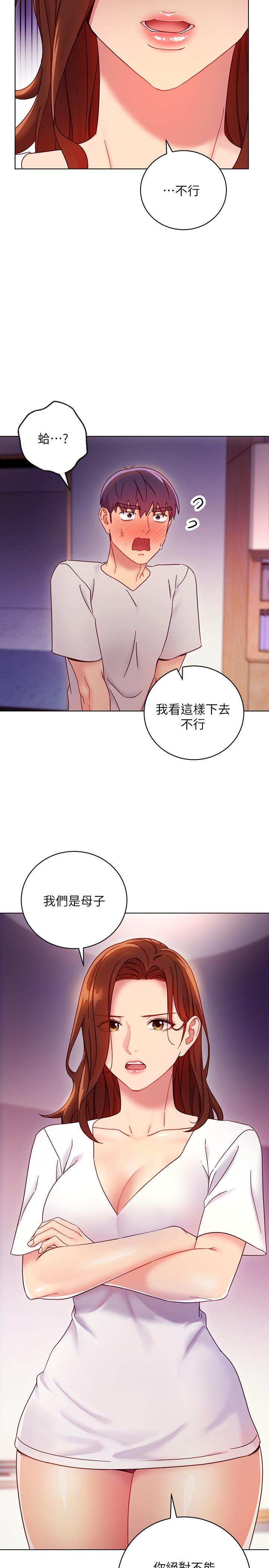 第54話-你在看這種東西？ - 第21.jpg页